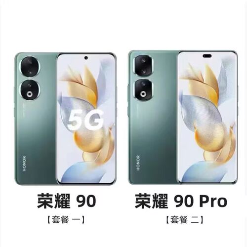 honor/荣耀 90 Pro手机旗舰大屏2亿像素拍照全网通5G长续航智能机