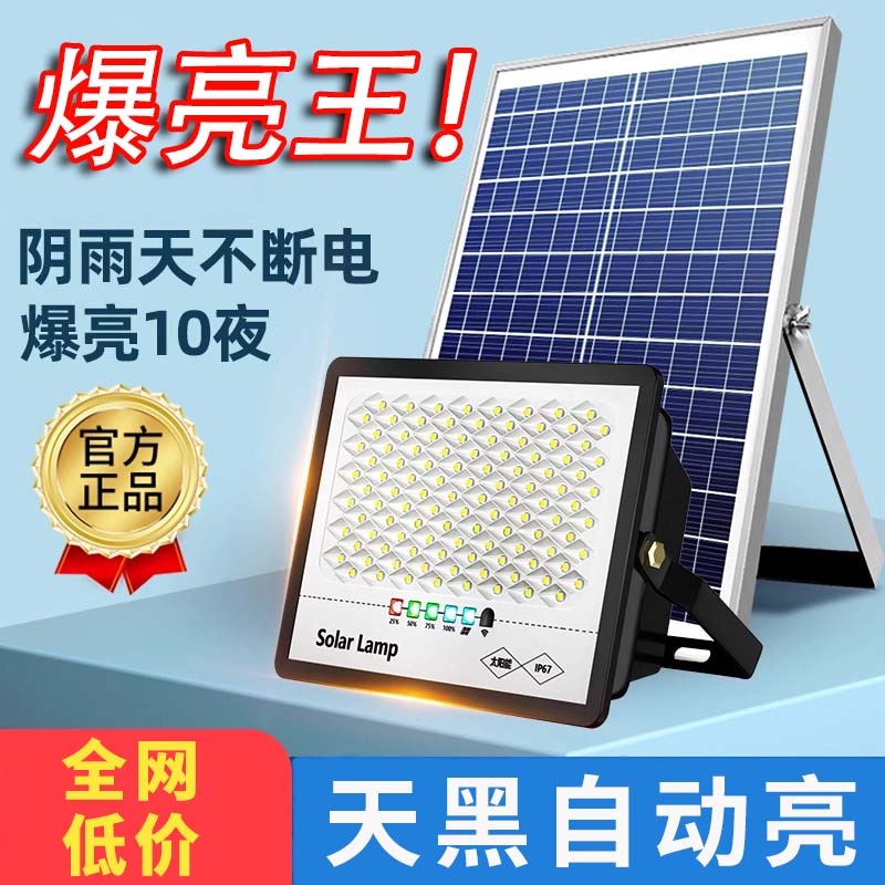 2025新款太阳能户外庭院灯家用新型室外防水感应LED农村照明路灯