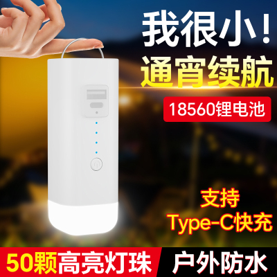 充电宝带灯小巧便携大容量移动电源户外室内多功能高亮应急照明灯