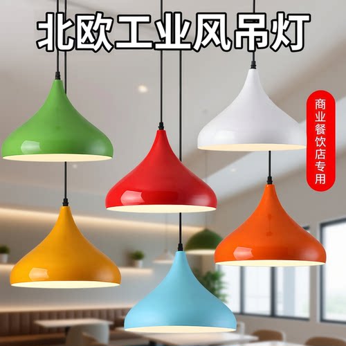 【全网热卖】餐厅酒吧专用吊灯