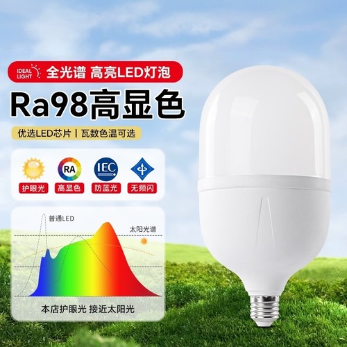 【买过的店】护眼专用灯泡