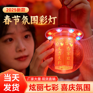 吉祥龙珠灯泡春节喜庆幻彩节日婚庆装饰LED彩灯七彩红色福字灯笼