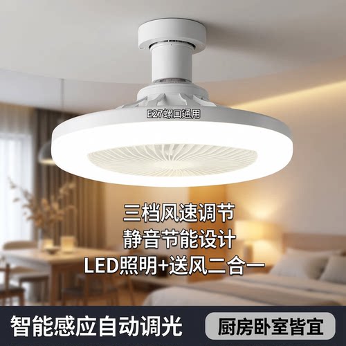 【夏天必备】风扇灯热销100w+