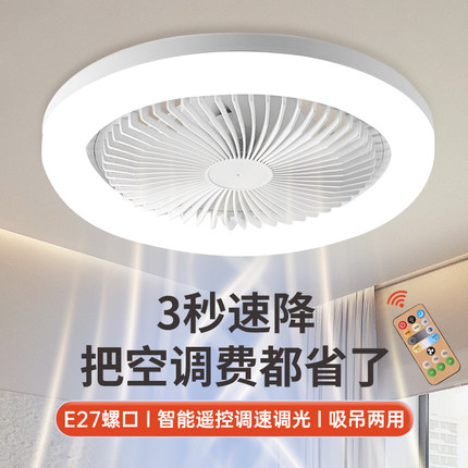 风扇灯带电扇e27螺口吸顶厨房一体led小型吊灯泡节能家用餐厅卧室