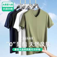 莫代尔冰丝短袖T恤男士夏季薄2025新款V领纯色凉感速干白色打底衫