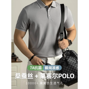 凉感翻领T恤 桑蚕丝莱赛尔珠地POLO衫 男夏季 2025新款 休闲高端短袖