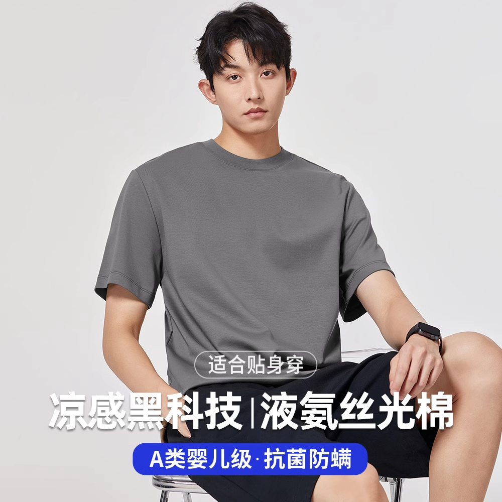 抗菌防螨液氨丝光棉短袖T恤新款