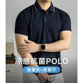 桑蚕丝莱赛尔珠地POLO衫 凉感翻领T恤 休闲商务短袖 男士 夏2025新款