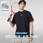 T恤男夏季 2025新款 圆领半袖 液氨凉感丝光棉短袖 金属工业风体恤衫