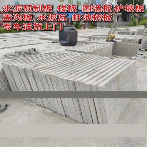 预制板承台模砖胎模空心楼板钢筋水泥板承重楼板围墙板护坡板楼板