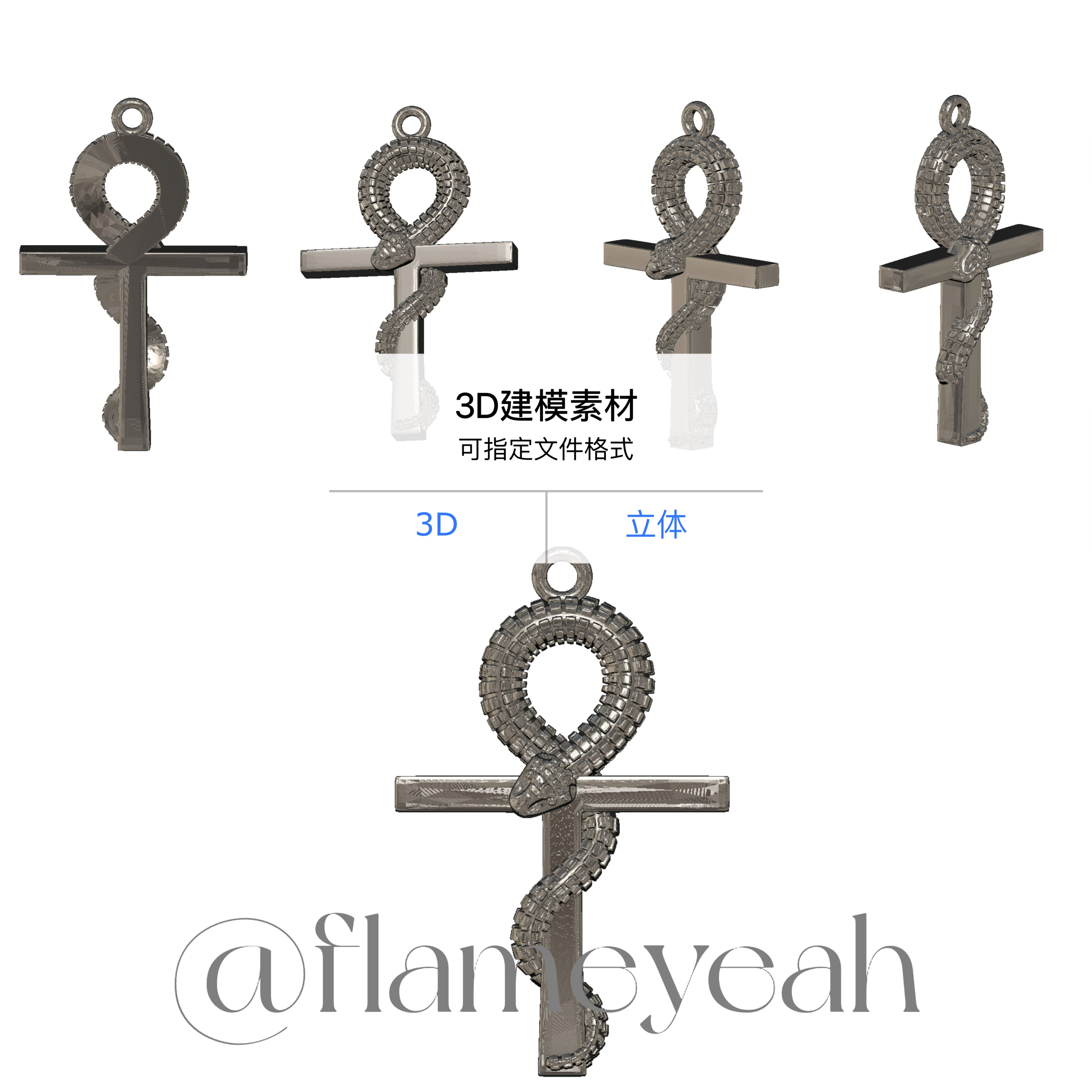 蛇蛇十字架一条蛇首饰挂件吊坠3d打印模型stl三维立体图数据文件
