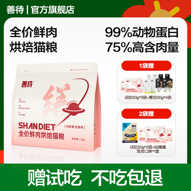 呵护肠胃 降低肠道有害菌 激活机体免疫功能