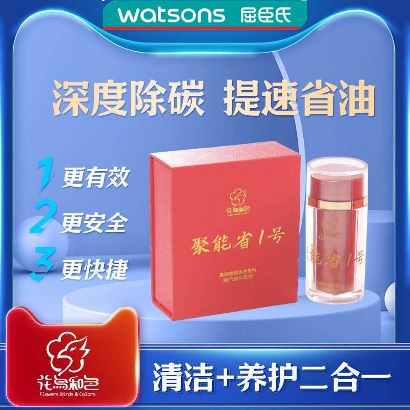 高浓缩聚能省1号固体燃油省油一号助燃剂汽油改良剂7号加油柒号,汽车零部件/养护/美容/维保,汽油添加剂,淘宝优惠券,粉丝福利购,淘宝优惠卷