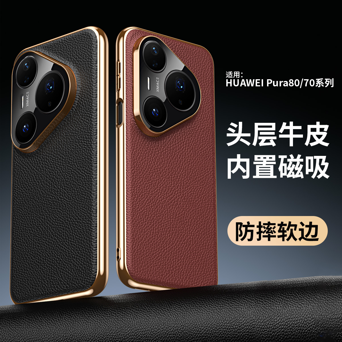 适用华为Pura80手机壳p70pro真皮无线磁吸p80pro+新款全包防摔ultra保护套70por十超薄80U商务高级男女款外壳