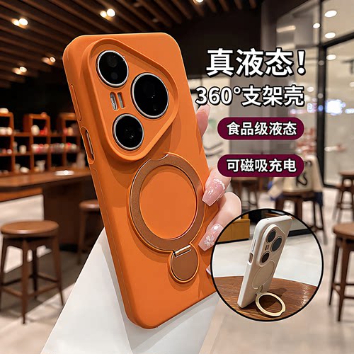 软糯真液态★360&deg;磁吸支架★耐脏抗指纹