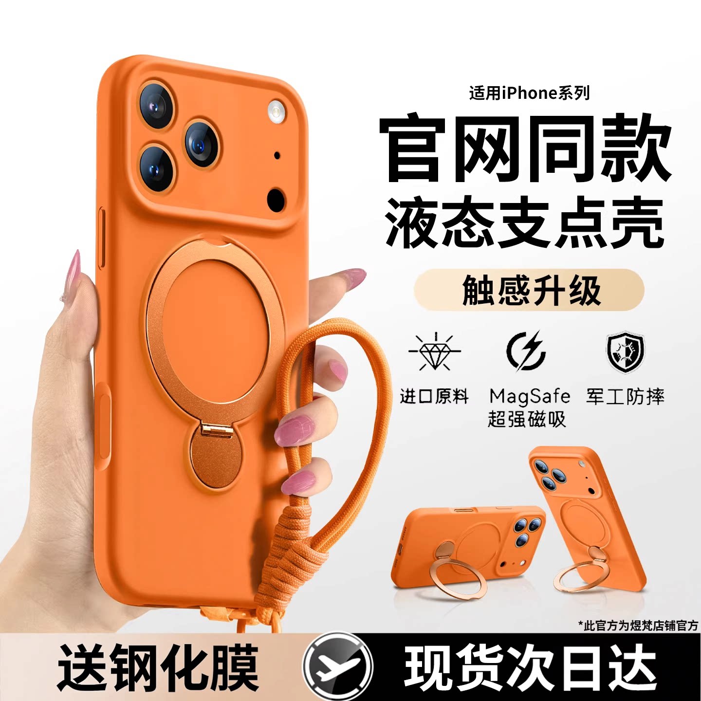 适用苹果17手机壳新款iPhone17promax液态硅胶16pro磁吸支架防摔套15全包14高级男女13por超薄12pm带挂绳外壳