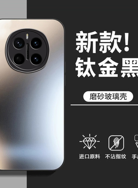 荣耀Magic7手机壳华为maigc7Pro新款全包防摔磨砂玻璃保护套migic男por女魔术majic新品mg7高端migac后m7外壳