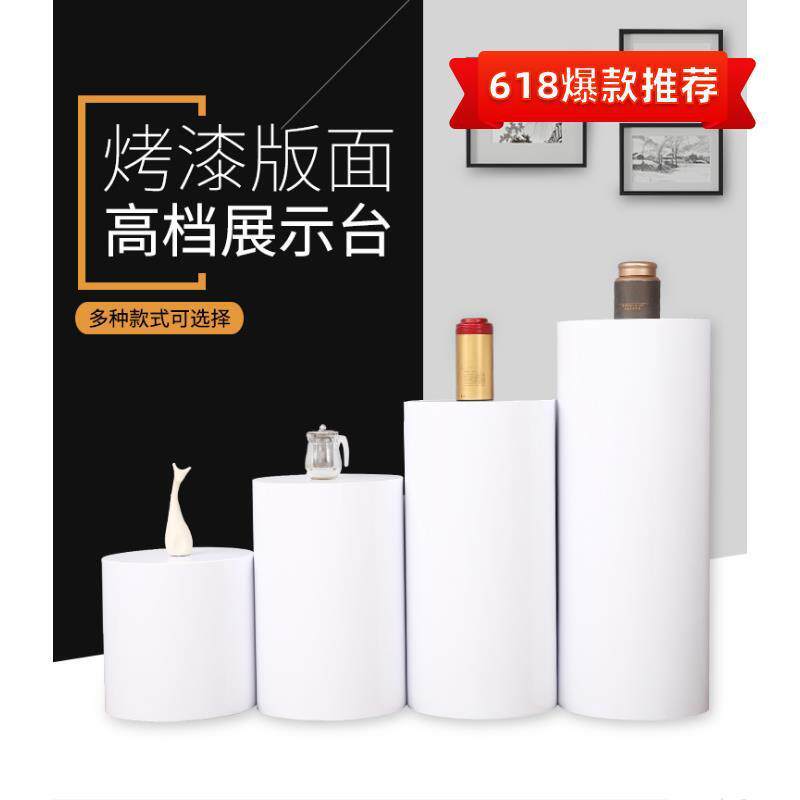 烤漆展示台圆形圆柱展台商品台甜品店婚礼策划服装模特展台雕塑展