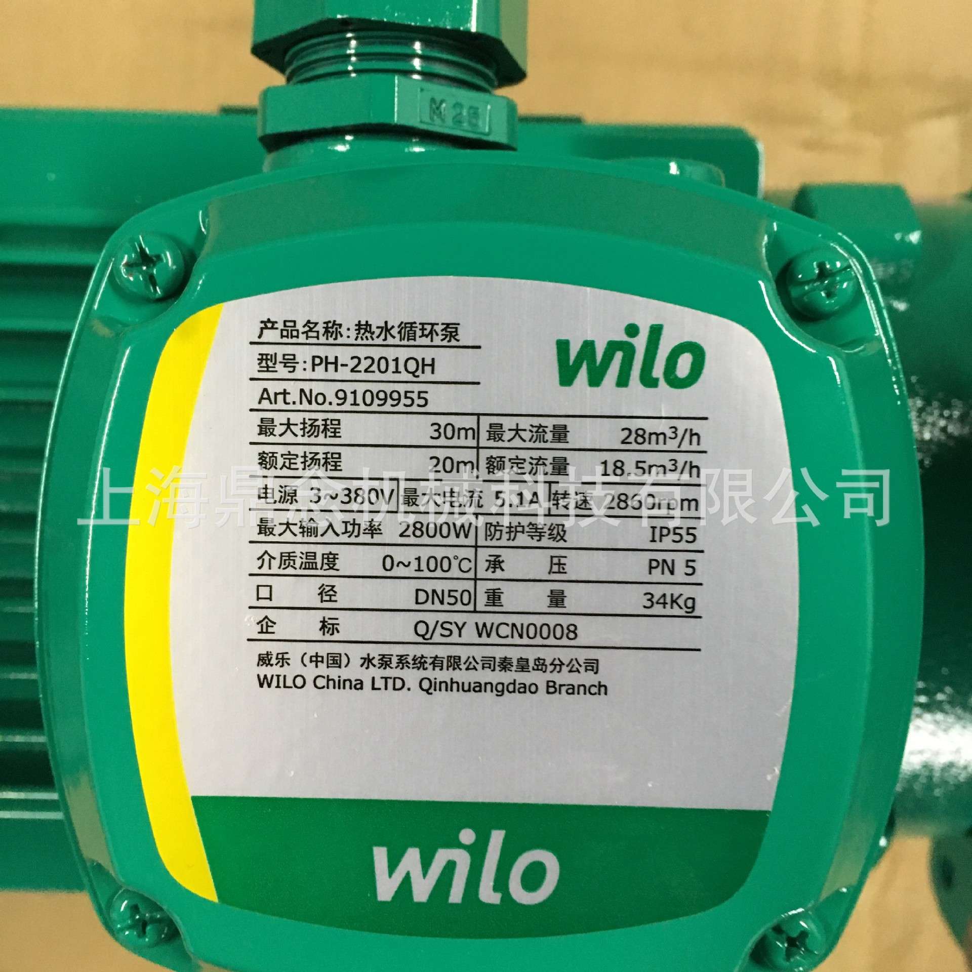 威乐水泵PH-2201QH大功率商用酒店空气能循环泵冷热水管道增压泵