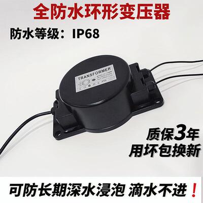 防水环形变压器 led电源地埋灯水底灯灌胶220转交流输出AC24V/12V