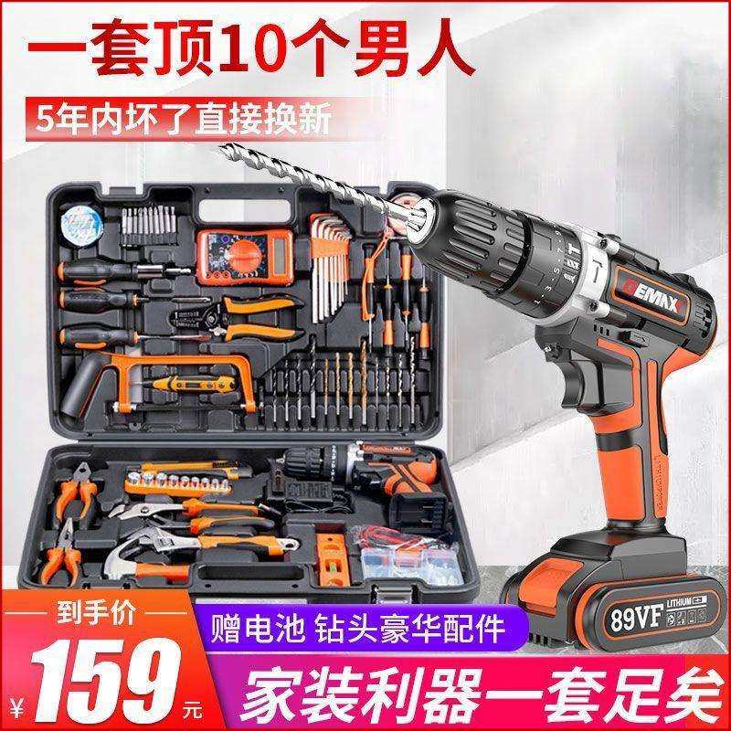 安装工具箱家用电钻五金工具大全全套多功能日常电动工具套装其它