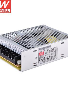 明纬（MEANWELL）明纬电源5V4A+24V2A双路输出电源驱动 RD-65B