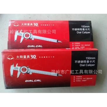 双向防震四用不锈钢大阳带表卡尺0-100/150/200/300/500X0.02mm