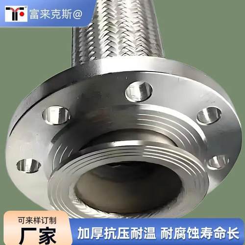 现货加厚304不锈钢金属软管4分耐高温高压防爆蒸汽钢丝编织波纹管