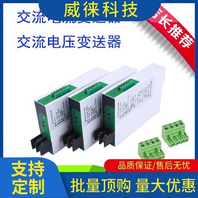 议~JD194-BS5U直流电压电流变送器输入0-75mV 1A 5A输出4-20mA 0-
