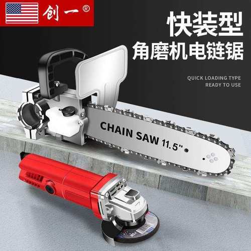 角磨机改装电链锯电锯子锯树家用锯木头劈柴小型手持迷你小电锯