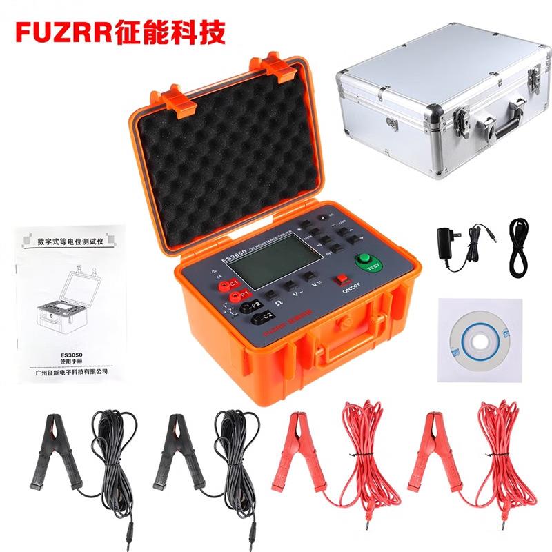 FUZRR征能ES3050等电位仪直流接地电阻微欧计欧姆计接触电阻测量