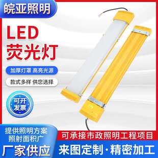 LED防爆荧光灯20W40W60W隔爆型仓库车间厂房条形照明灯荧光灯