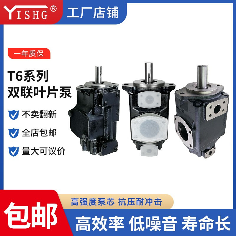 丹尼逊Denison定量油泵T6CC/T6DC/T6DD/T6EC/T6EE双联液压叶片泵-封面