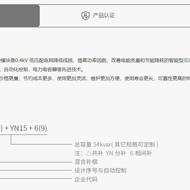 HYEAHB智能电力电容器(四组共补+双组分补 HYEAHB-60KVAR 80KVAR