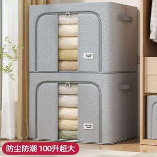 衣服收纳箱大容量家用衣柜衣物整理箱储物箱布艺加厚耐用