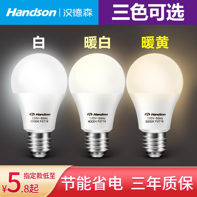 螺口灯泡超亮台灯家用照明灯暖黄白节能灯