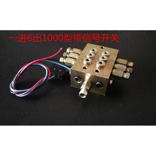 递进式油路分配器黄油分油器易润机械一进6出1000型带信号开关