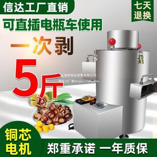 板栗剥壳机全自动商用摆摊去皮机电动锥栗子扒皮机栗子剥仁机