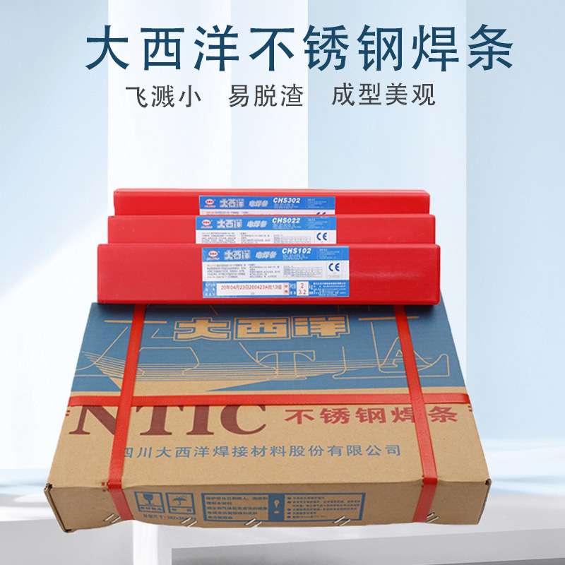 现货大西洋不锈钢焊条CHS022  A022 E316L-16大西洋不锈钢焊条