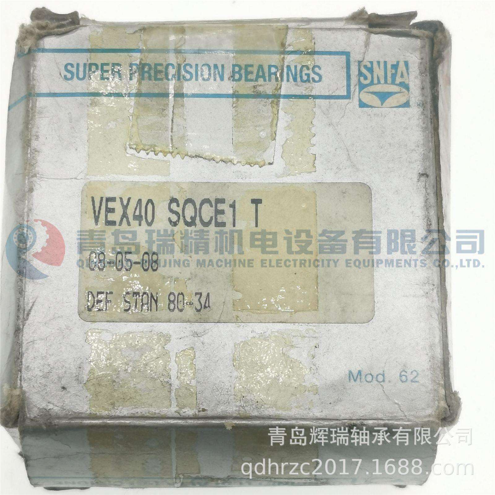 SNFA 精密串联配置角接触球轴承 VEX40 SQCE1 T = 7008CE/P4ADT