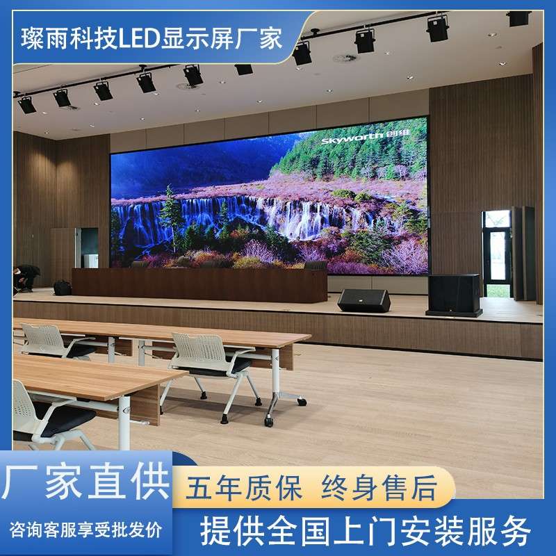 P1.86户内led显示屏大屏幕广告电子屏P2PP1.53P1.25LED屏室内大屏