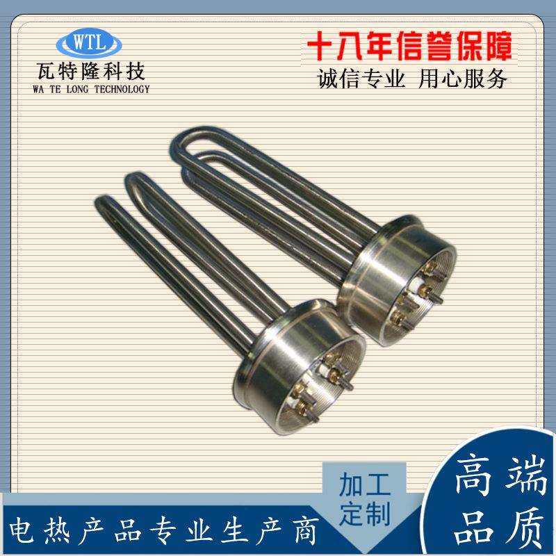 法兰加热管水箱电热管螺纹DN50清洗机电热管洗碗机不锈钢加热管