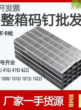 一整箱气动码钉1013码钉1010ju型钉子门型100610084164191022422