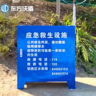 應(yīng)急救生設(shè)施存放柜不銹鋼救生圈存放柜防溺水物資柜防汛裝 備矮柜