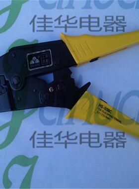 压线钳 HS-03BC (插簧端子0.5-6.0mm) 手动压线钳 棘轮式手钳