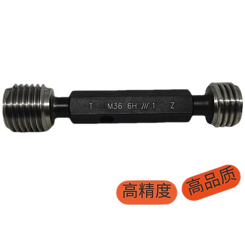 成量螺纹塞规通止规牙规M52M54M56M58X5.5X5X4X3X2X1.5X1量规