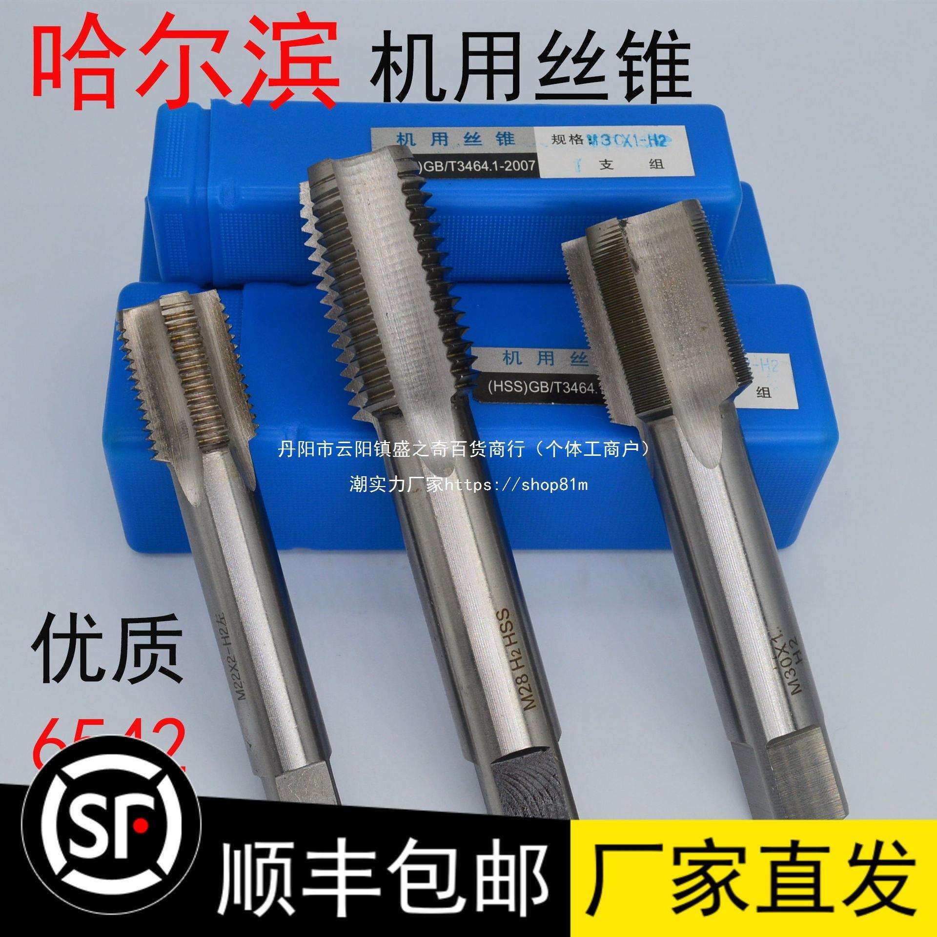 机用丝锥丝攻手用攻丝M42M45M48M50M52M56*1*1.5*2*3*4*4.5*5*5.5