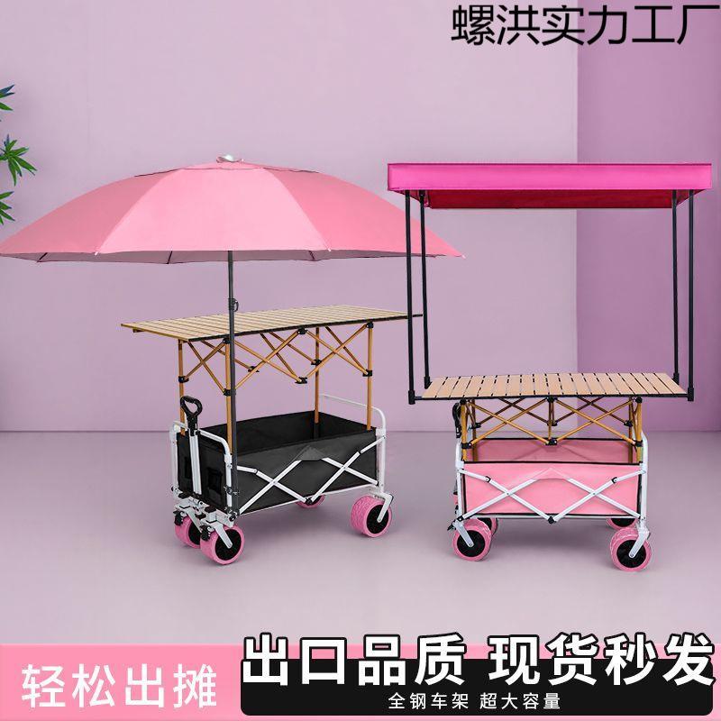 地摊专用可折叠摆摊桌小推车夜市神器一秒收摊户外小吃烤肠机鲜花