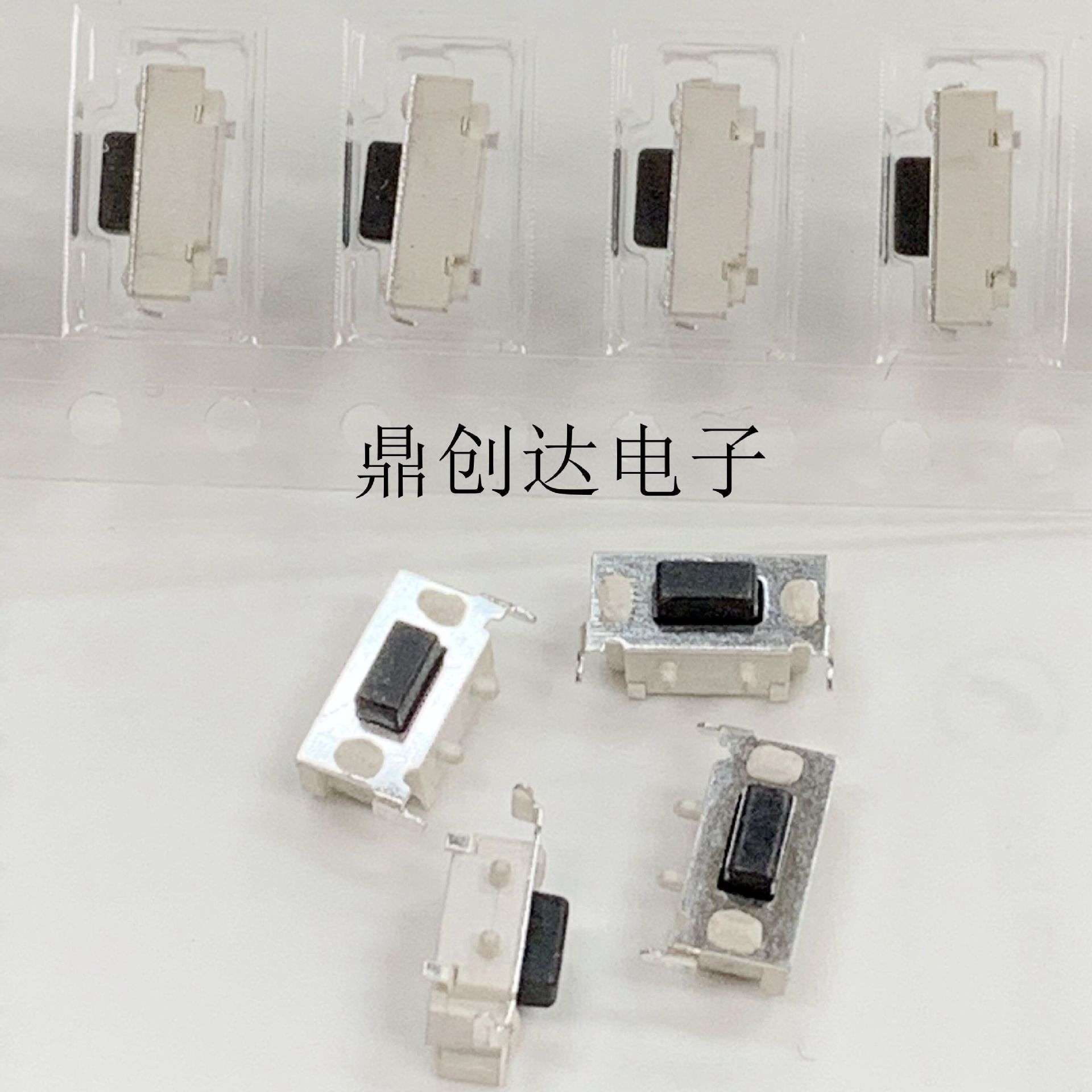 轻触贴片开关3*6*3.5按键开关轻触开关3x6侧按支架LCP编带