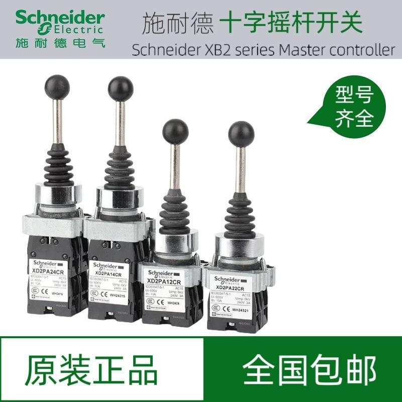 XD2PA12CR十字开XD2PA14CR主令开关XD2PA22CR手柄开关XD2PA24CR